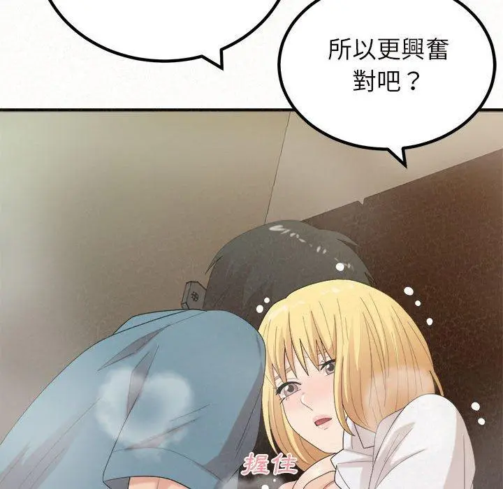 姊姊都哈我 第27话 第52页