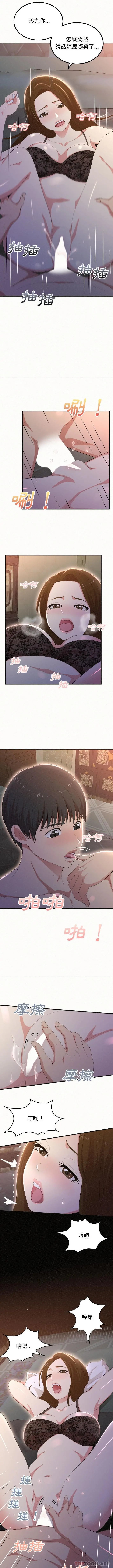 姊姊都哈我 第18话 第4页