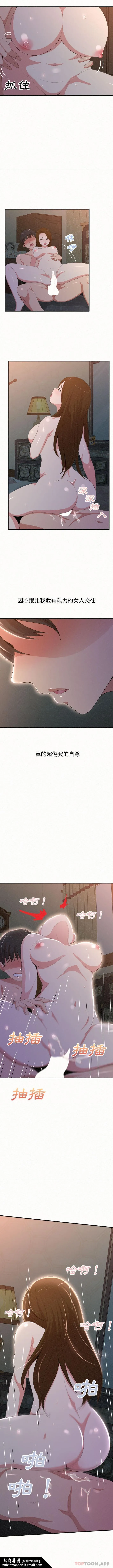 姊姊都哈我 第18话 第10页