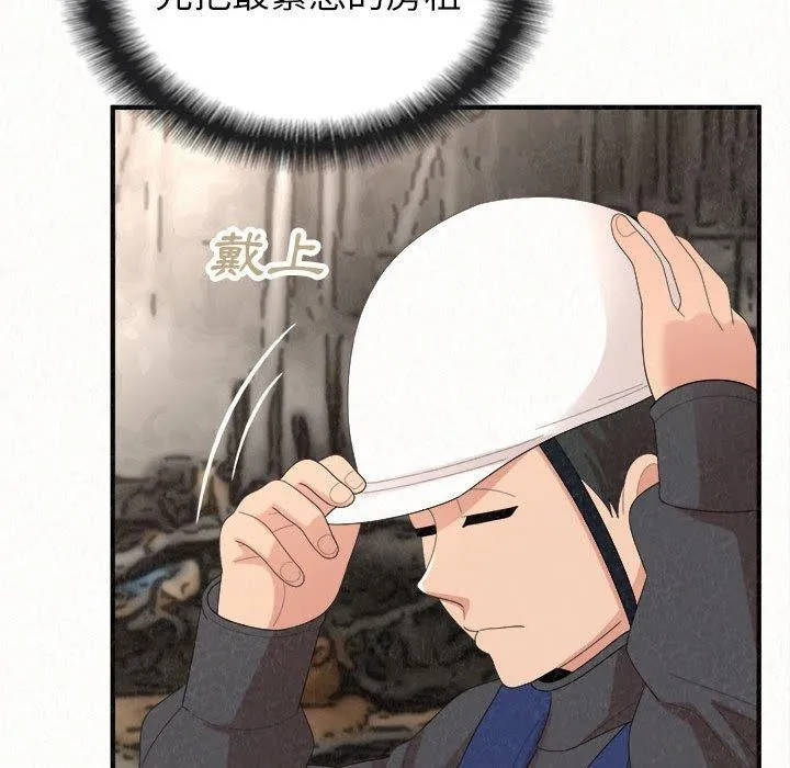 姊姊都哈我 第42话 第68页