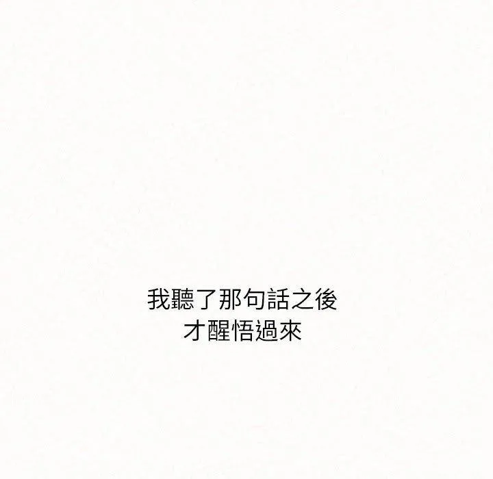 姊姊都哈我 第42话 第51页