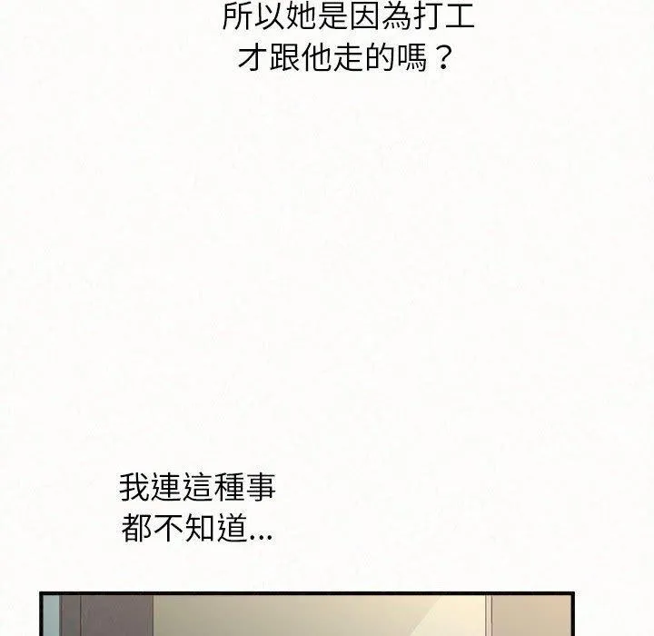 姊姊都哈我 第42话 第151页