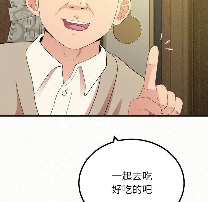 姊姊都哈我 第42话 第18页