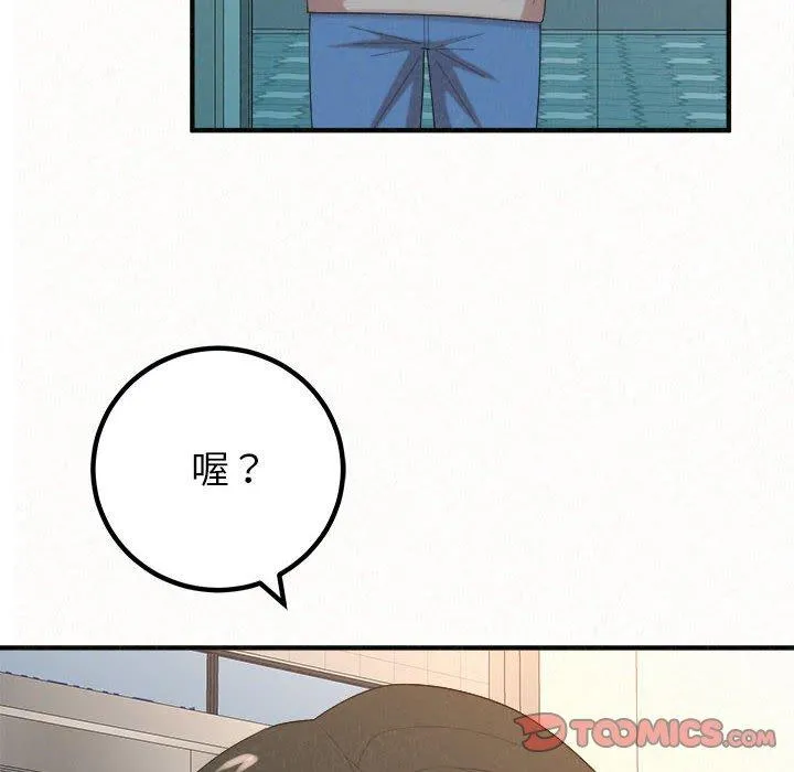 姊姊都哈我 第42话 第100页