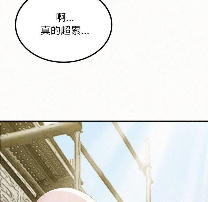 姊姊都哈我 第42话 第36页