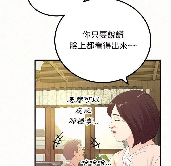 姊姊都哈我 第42话 第12页