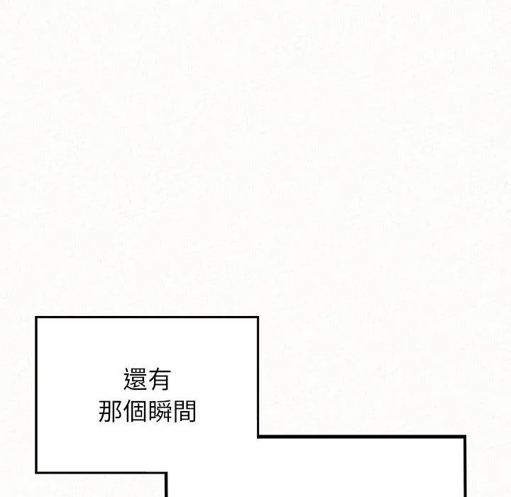 姊姊都哈我 第42话 第55页