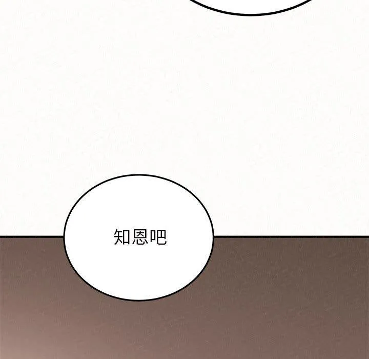 姊姊都哈我 第42话 第22页