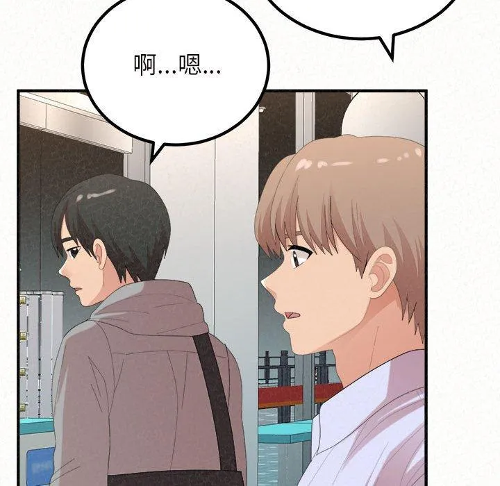 姊姊都哈我 第42话 第122页