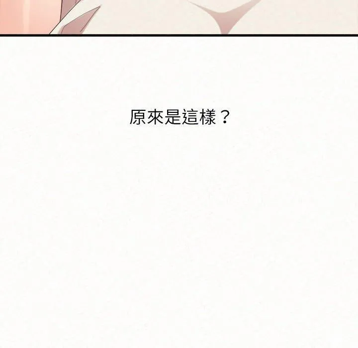 姊姊都哈我 第42话 第190页