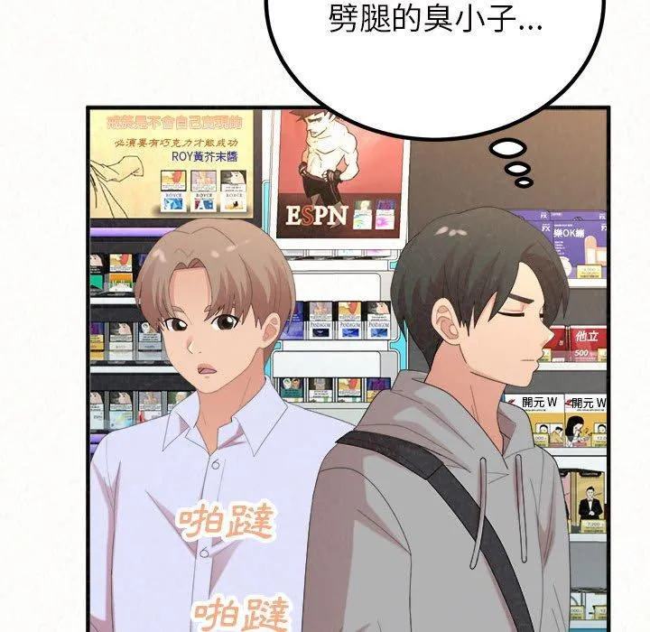 姊姊都哈我 第42话 第120页