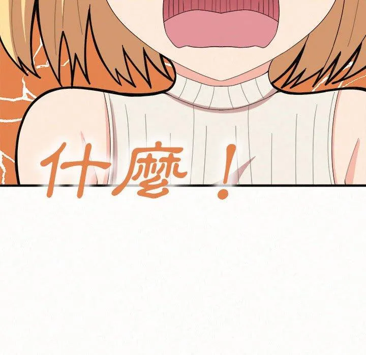 姊姊都哈我 第42话 第198页