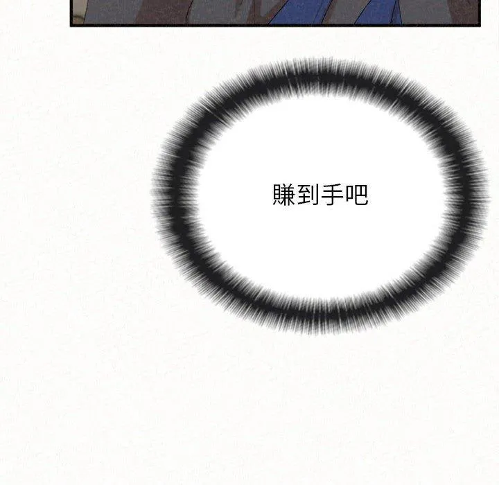 姊姊都哈我 第42话 第69页