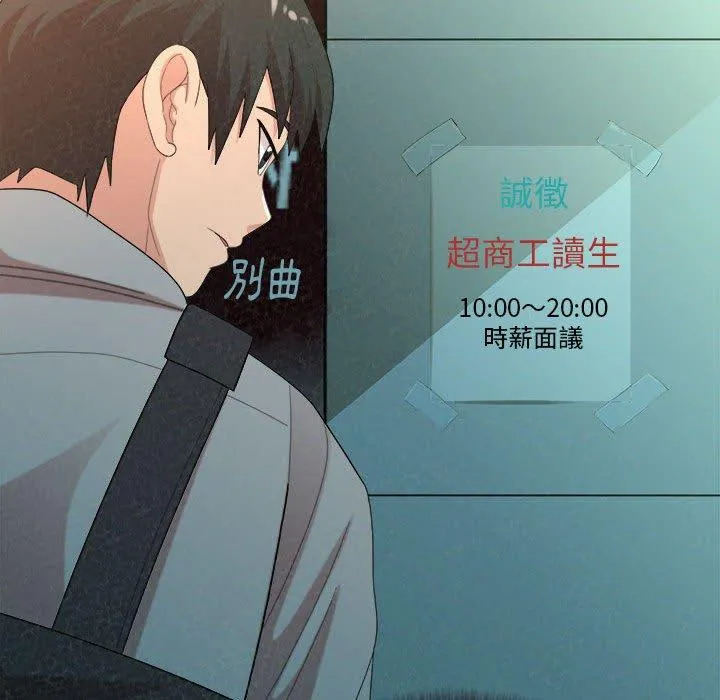 姊姊都哈我 第42话 第89页