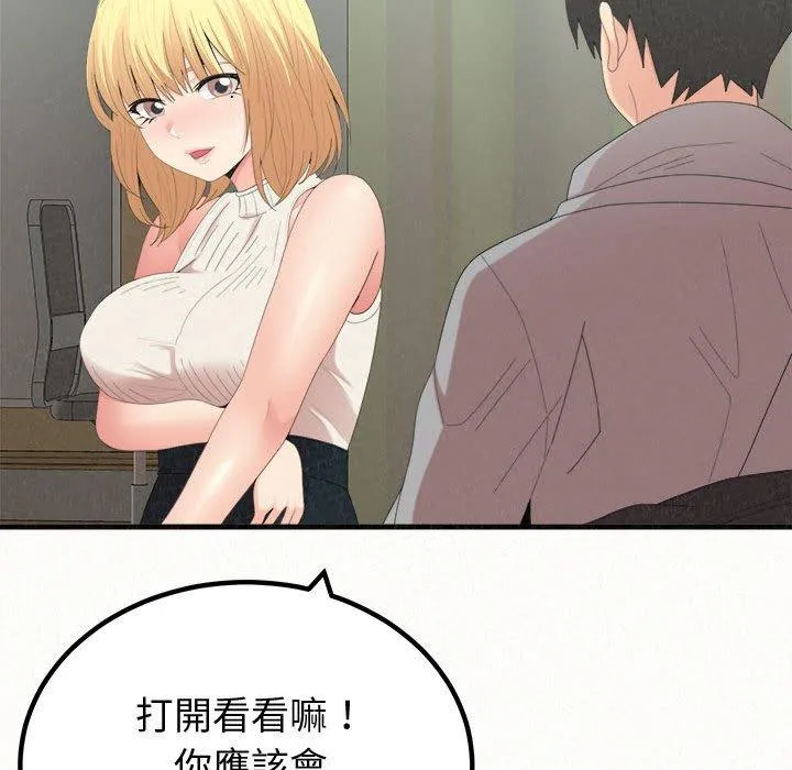 姊姊都哈我 第42话 第180页
