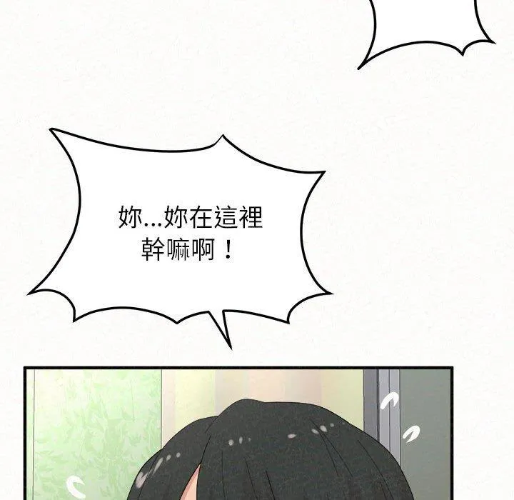 姊姊都哈我 第42话 第171页