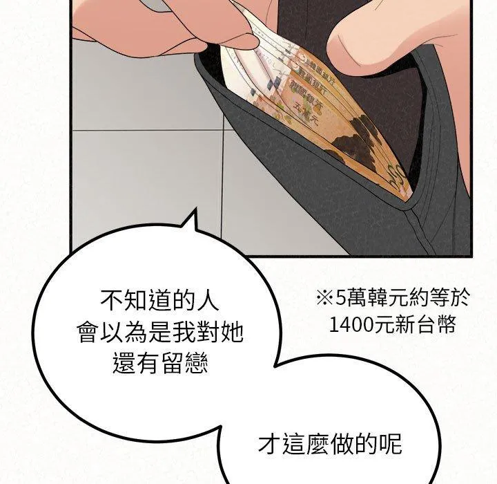 姊姊都哈我 第42话 第130页