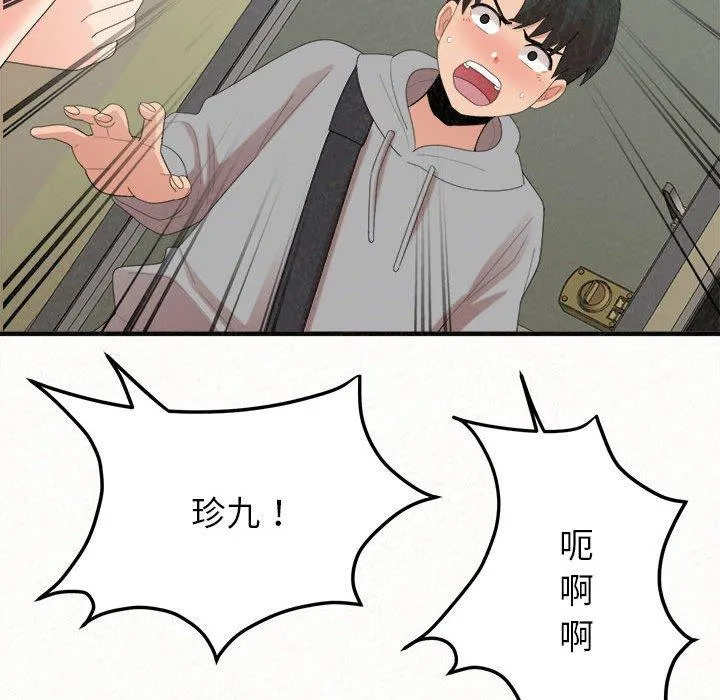 姊姊都哈我 第42话 第170页