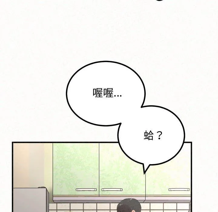姊姊都哈我 第42话 第177页