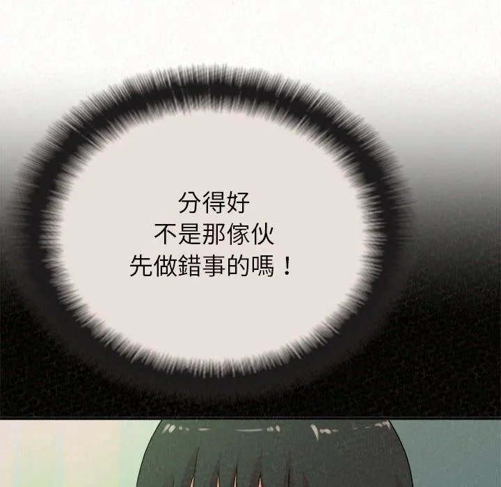 姊姊都哈我 第42话 第113页