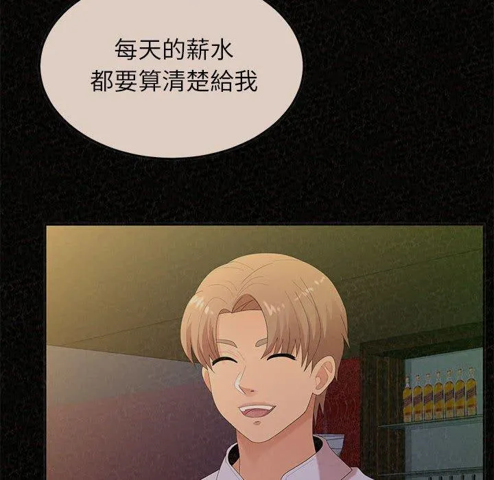 姊姊都哈我 第42话 第139页