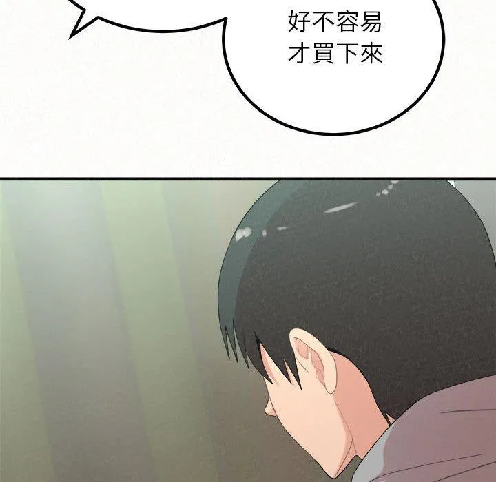 姊姊都哈我 第42话 第183页