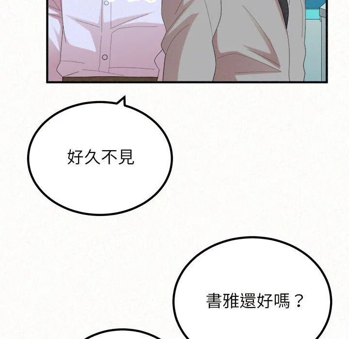 姊姊都哈我 第42话 第121页
