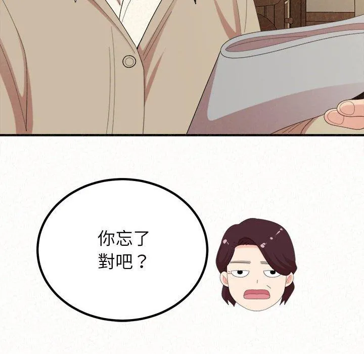 姊姊都哈我 第42话 第10页