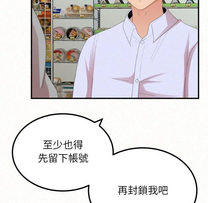 姊姊都哈我 第42话 第135页