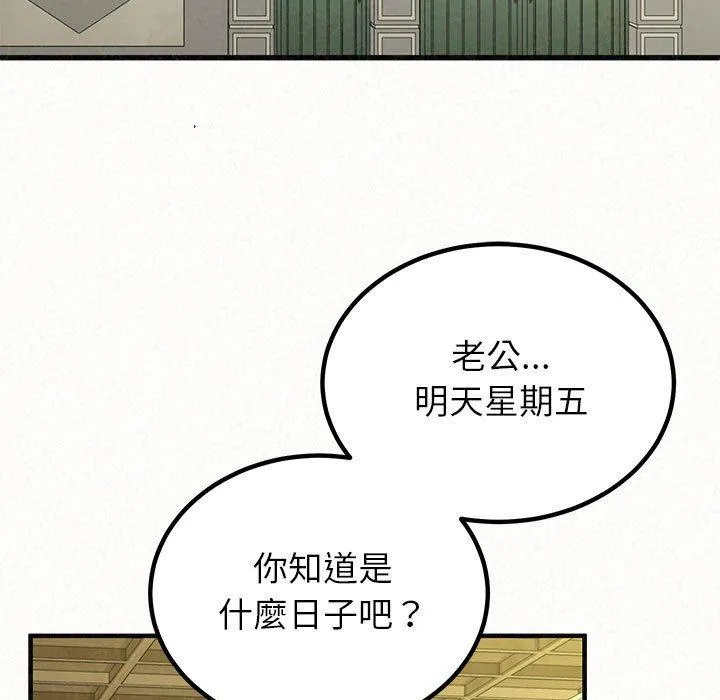 姊姊都哈我 第42话 第201页