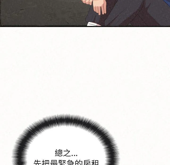 姊姊都哈我 第42话 第67页