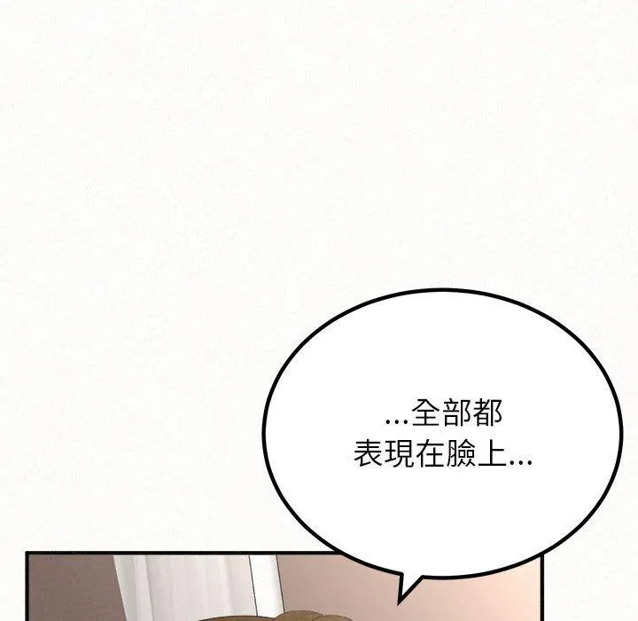 姊姊都哈我 第42话 第26页