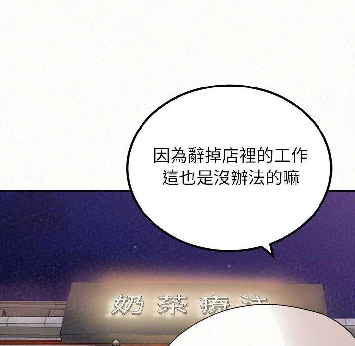 姊姊都哈我 第42话 第39页