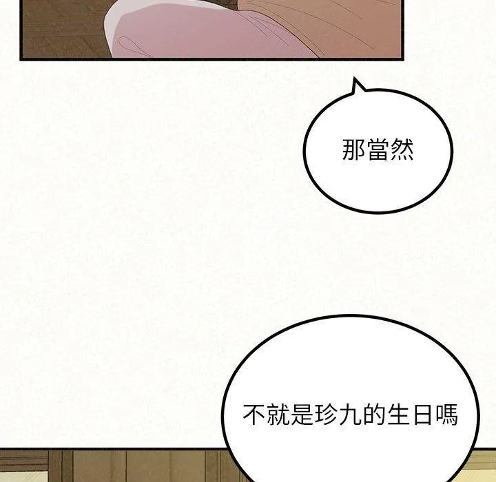 姊姊都哈我 第42话 第203页
