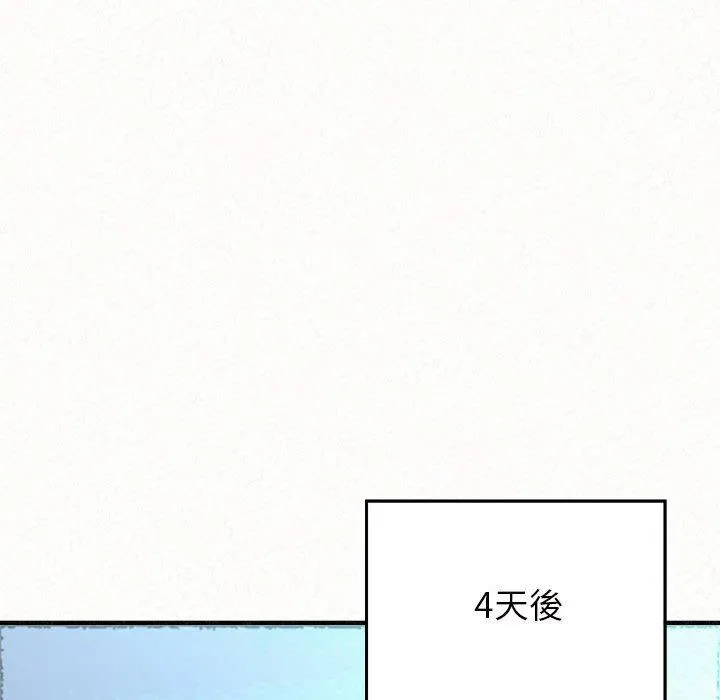 姊姊都哈我 第42话 第32页