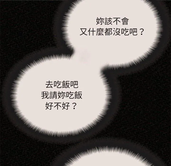 姊姊都哈我 第42话 第115页