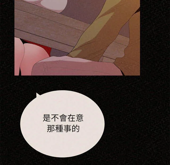 姊姊都哈我 第42话 第45页