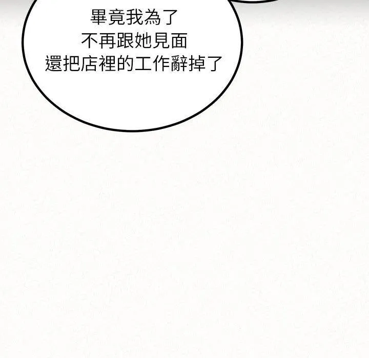 姊姊都哈我 第42话 第81页