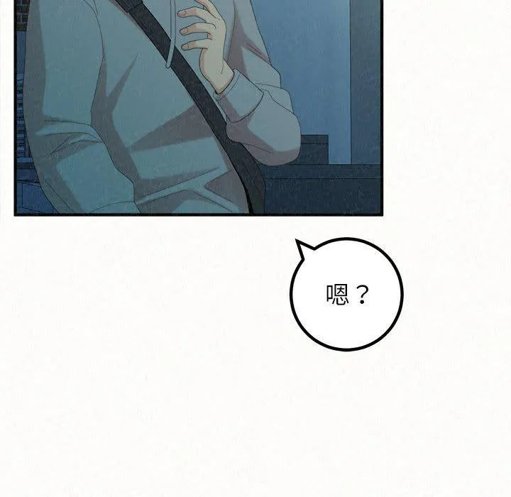 姊姊都哈我 第42话 第85页
