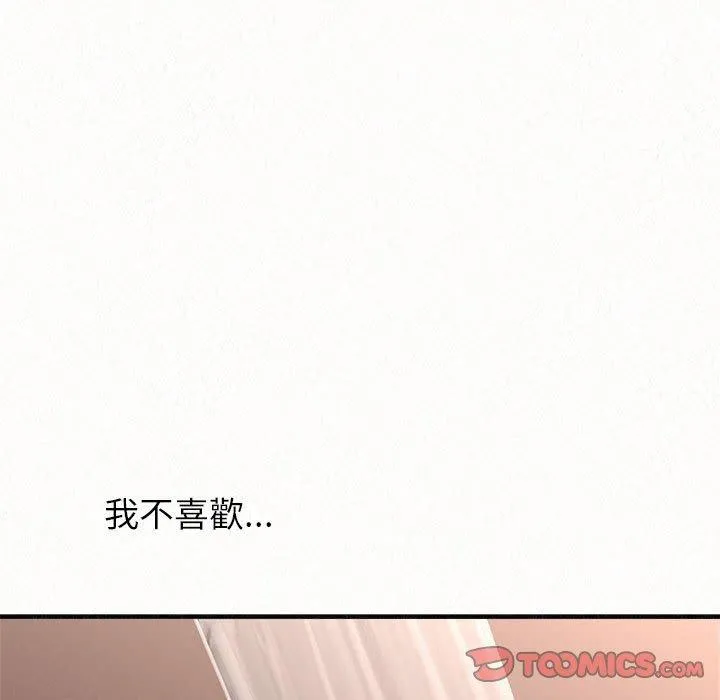 姊姊都哈我 第42话 第52页
