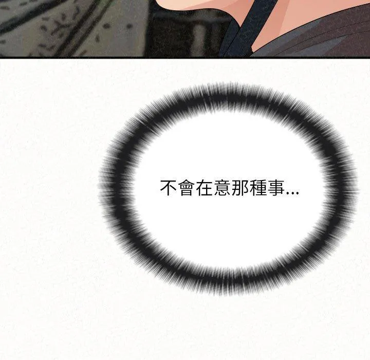 姊姊都哈我 第42话 第50页
