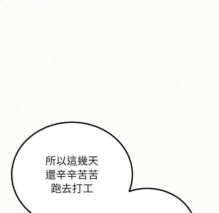 姊姊都哈我 第42话 第182页