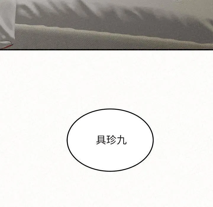 姊姊都哈我 第42话 第30页
