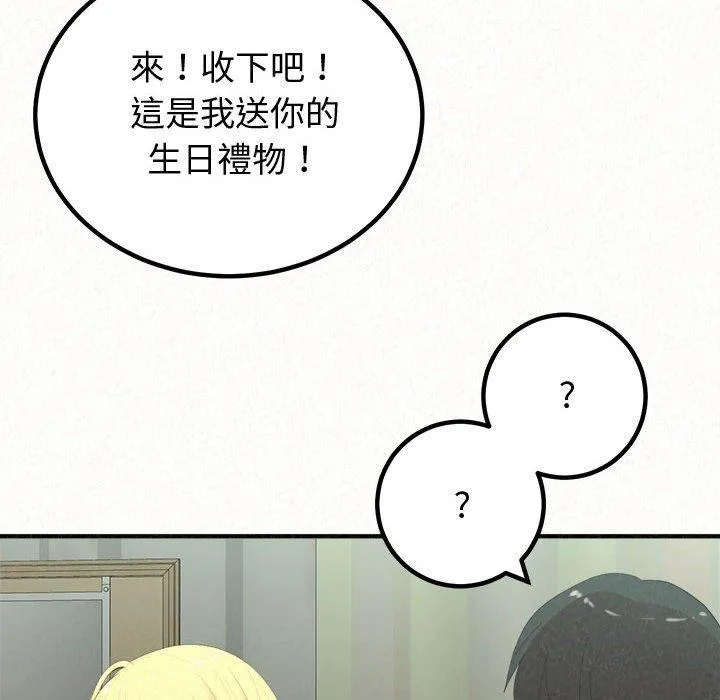 姊姊都哈我 第42话 第179页
