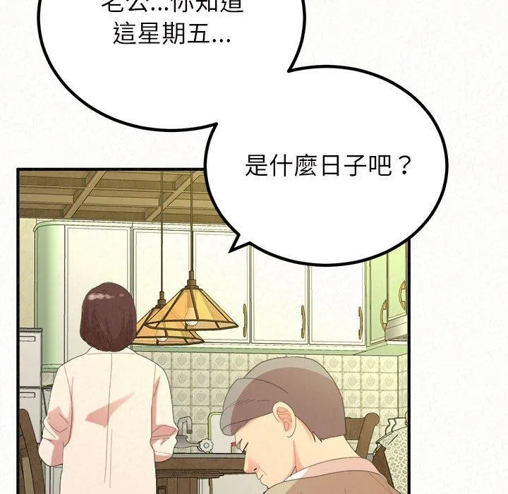 姊姊都哈我 第42话 第5页