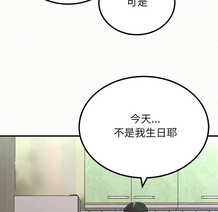 姊姊都哈我 第42话 第193页