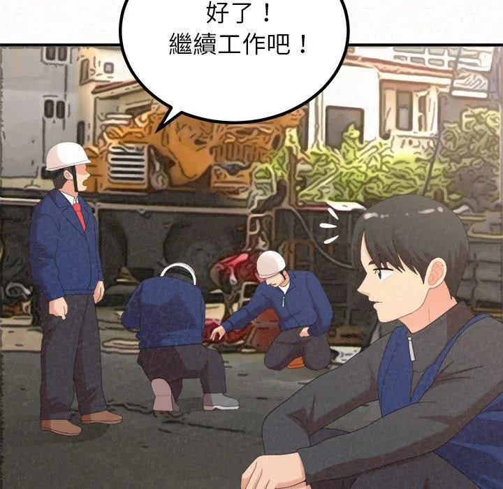 姊姊都哈我 第42话 第66页