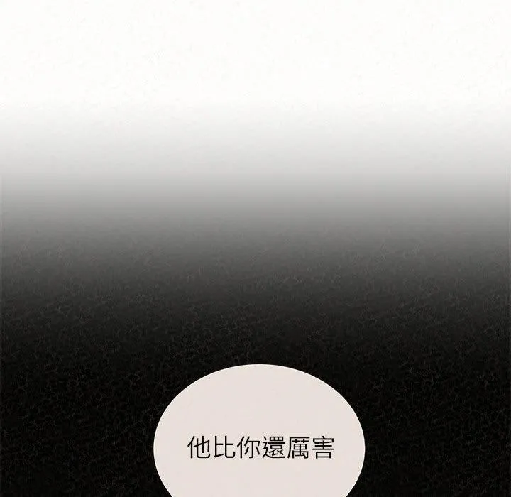 姊姊都哈我 第42话 第108页