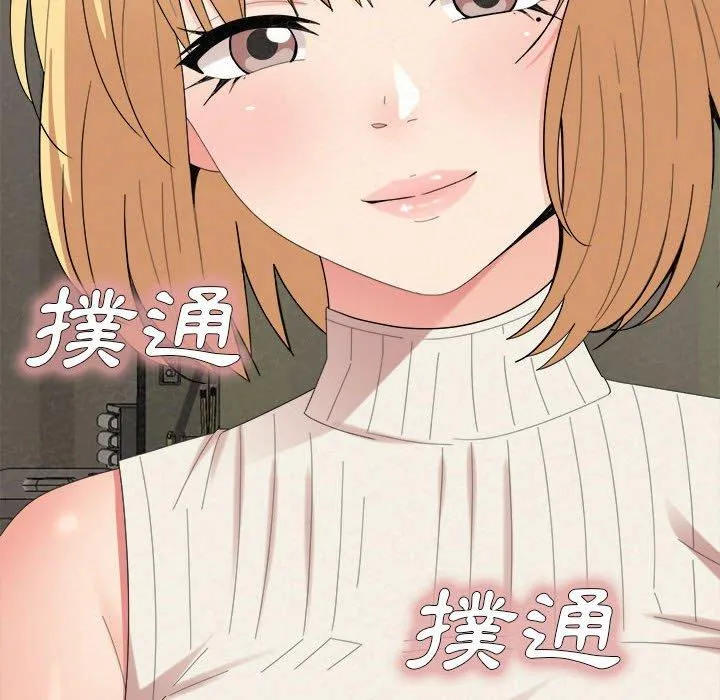 姊姊都哈我 第42话 第189页