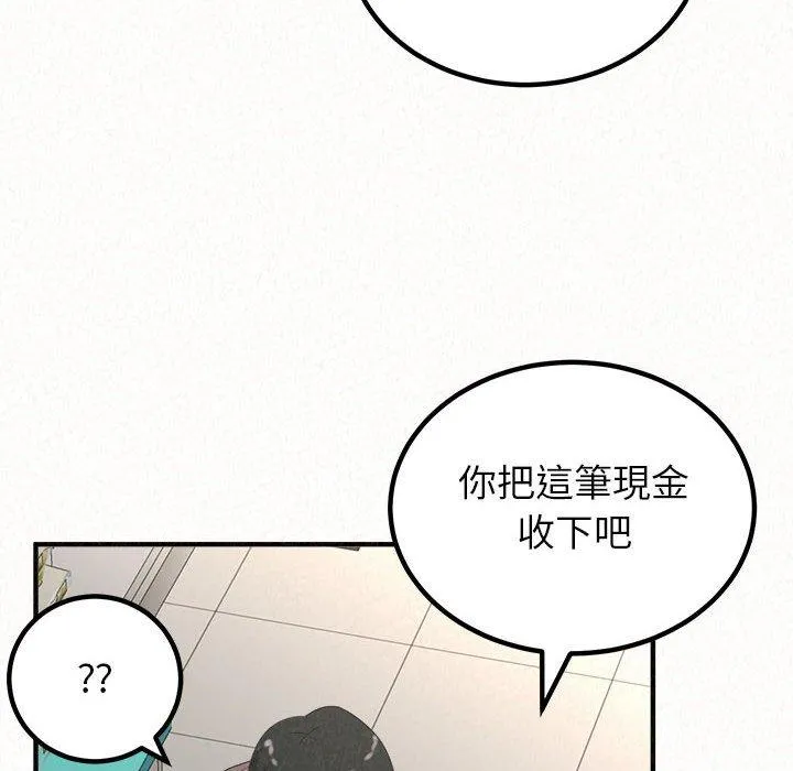 姊姊都哈我 第42话 第131页